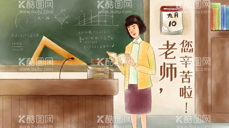 编号：91758311241936591085【酷图网】源文件下载-老师辛苦了漫画海报