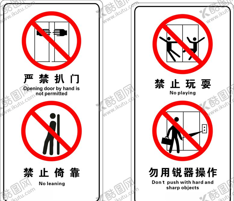 编号：96606509290326235211【酷图网】源文件下载-标志牌