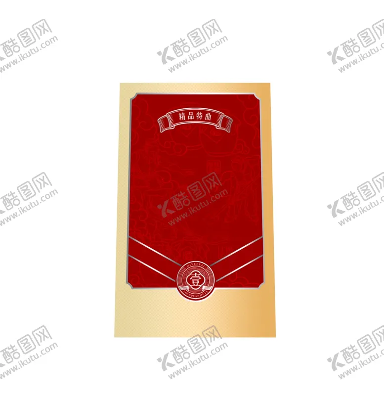 编号：95829001261240591975【酷图网】源文件下载-酒标签设计
