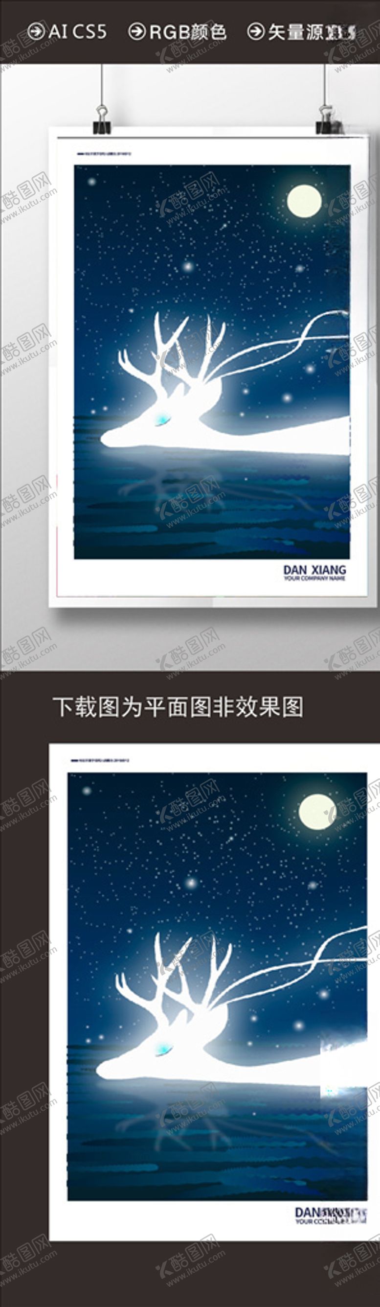编号：83223907031845104555【酷图网】源文件下载-发光的鹿矢量鹿室内挂画图片