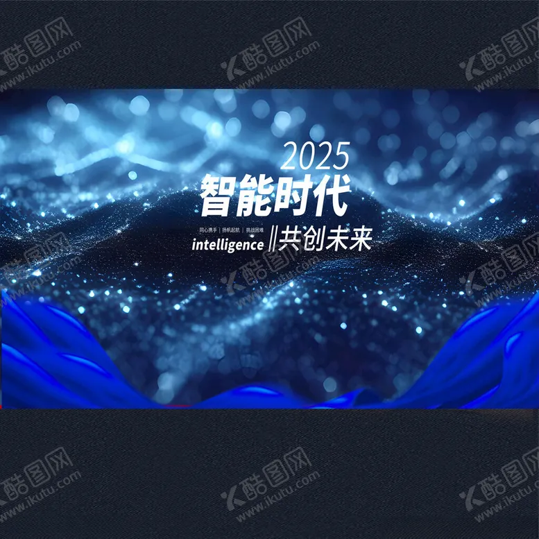 编号：12812003010642477335【酷图网】源文件下载-2025企业背景
