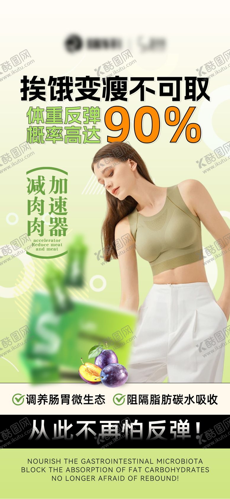 编号：99874704020137566653【酷图网】源文件下载-美业海报