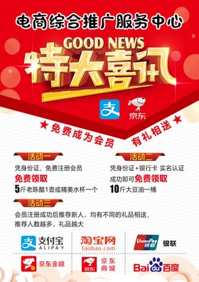 特大喜讯