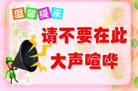 温馨提示