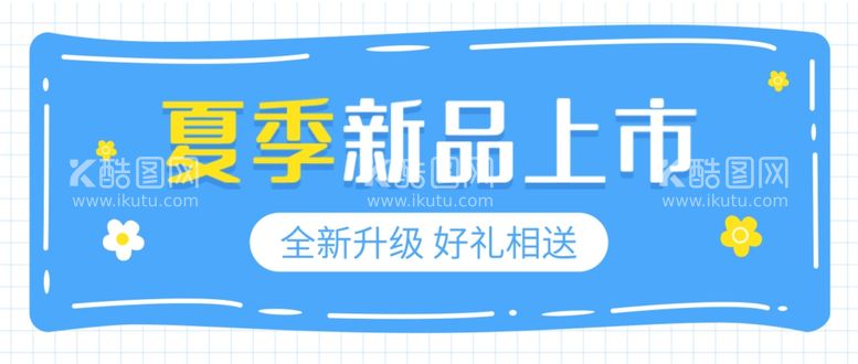 编号：43670212211215366864【酷图网】源文件下载-公众号首图