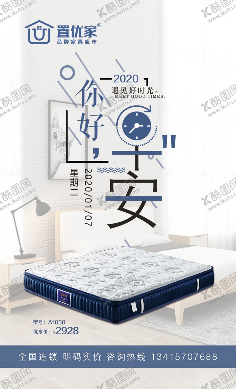 编号：34007309102143262542【酷图网】源文件下载-早安励志