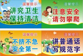 楼梯标语