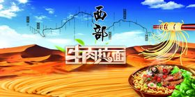 牛肉拉面