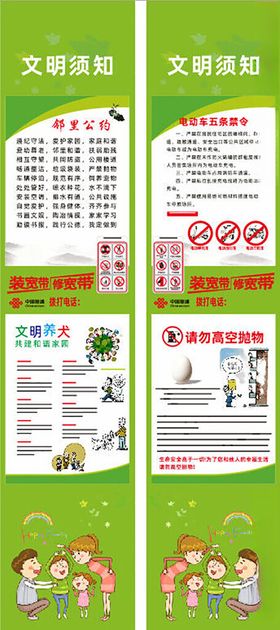 校园安全教育宣传折页