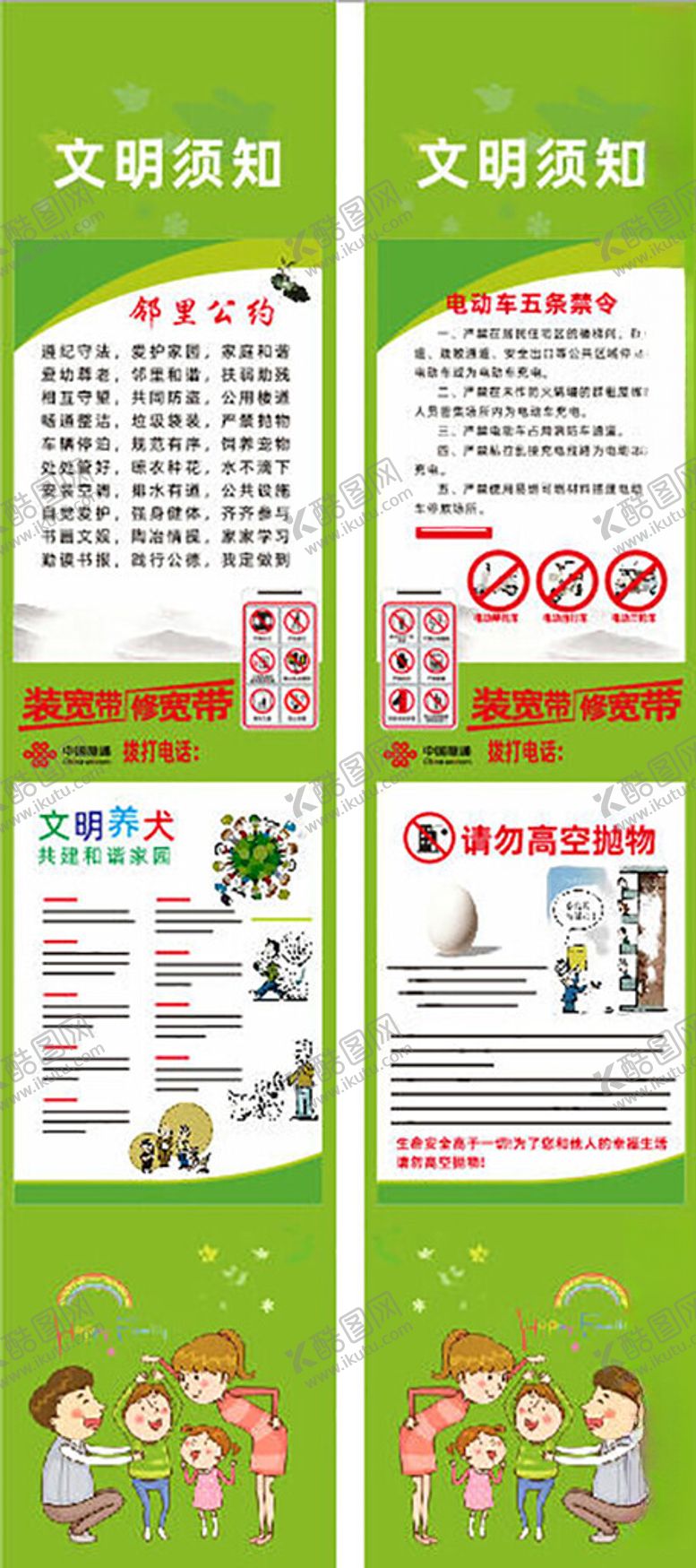 编号：93773105010153326896【酷图网】源文件下载-校园安全教育宣传折页
