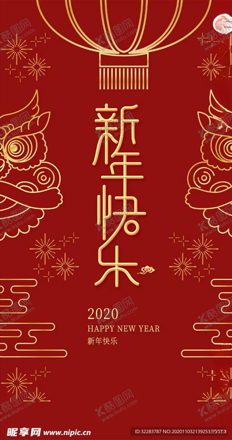 编号：11600504230129281327【酷图网】源文件下载-新春启动页