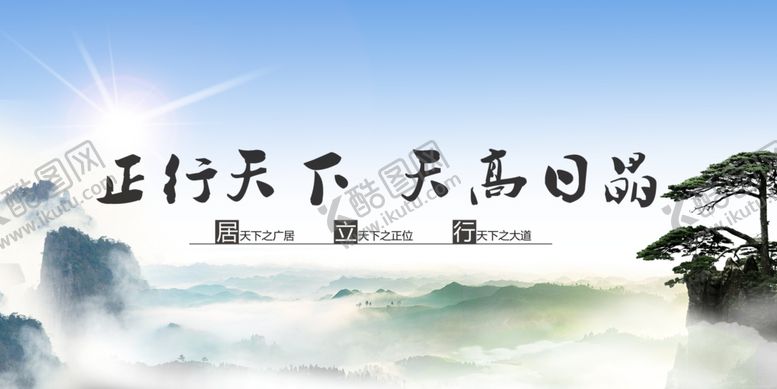 编号：90402901252355422556【酷图网】源文件下载-黄山景色