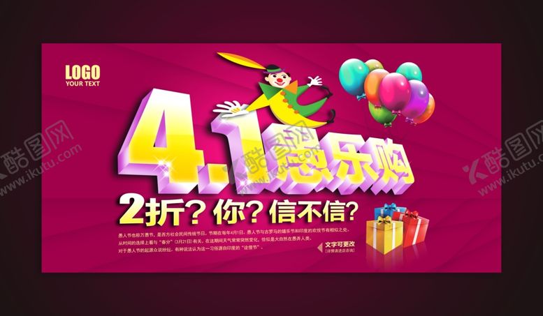 编号：60120407060407463114【酷图网】源文件下载-愚人节