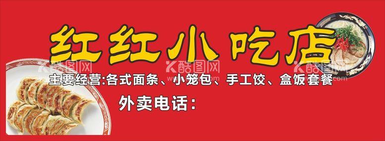 编号：81941210160431182469【酷图网】源文件下载-门头