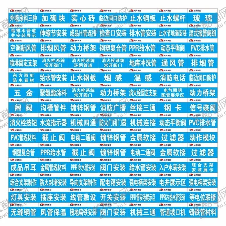编号：50238601261435533072【酷图网】源文件下载-旭辉LOGO   小标牌