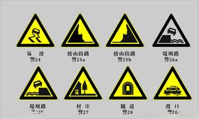 交通牌