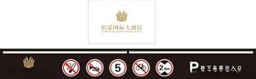 环球恐龙城维景国际大酒店