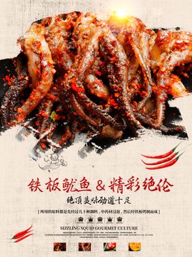 美食海报