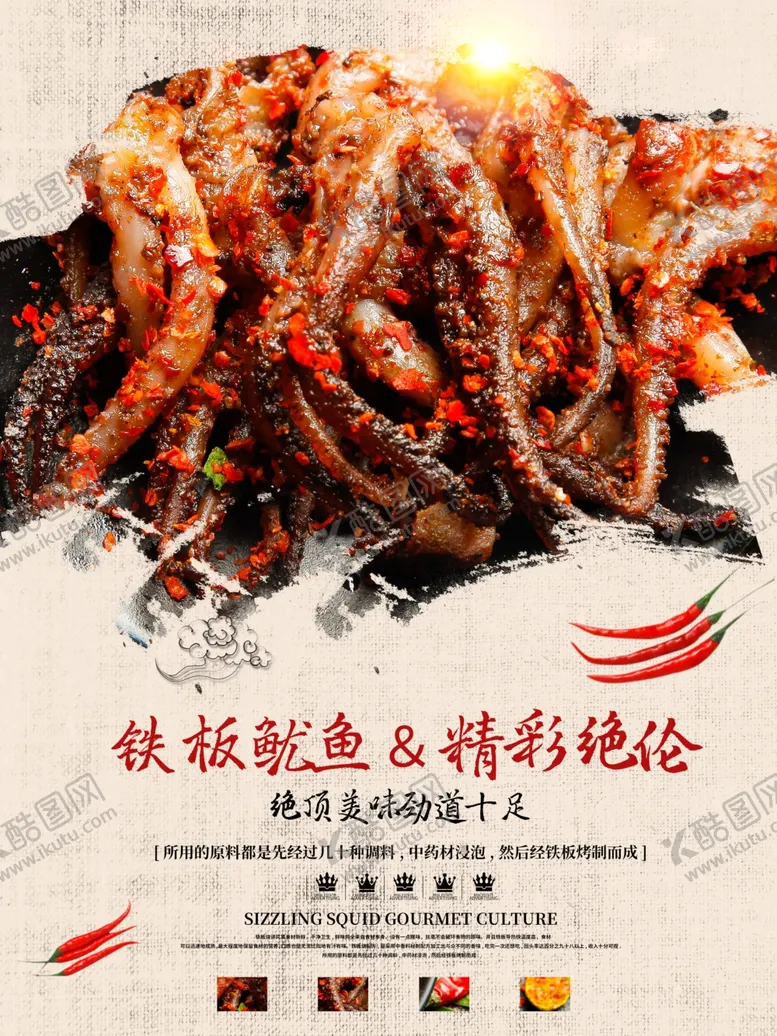 编号：63628806161758537839【酷图网】源文件下载-美食海报美食背景美食