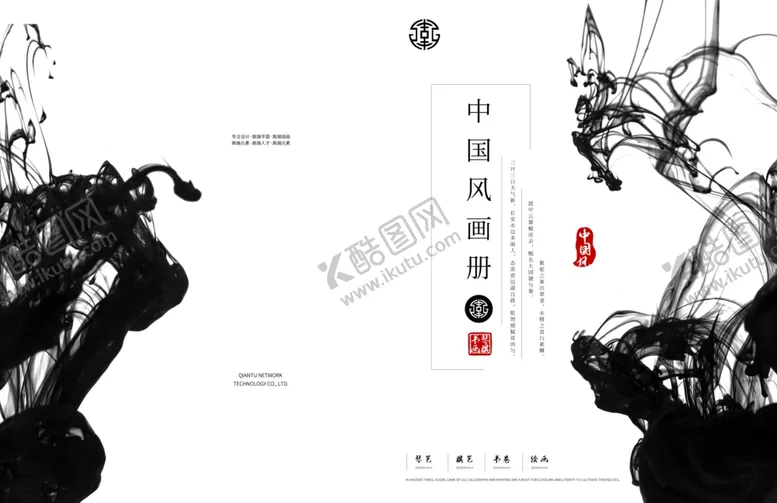 编号：46006306271305509813【酷图网】源文件下载-水墨素材毛笔画素材墨迹素材