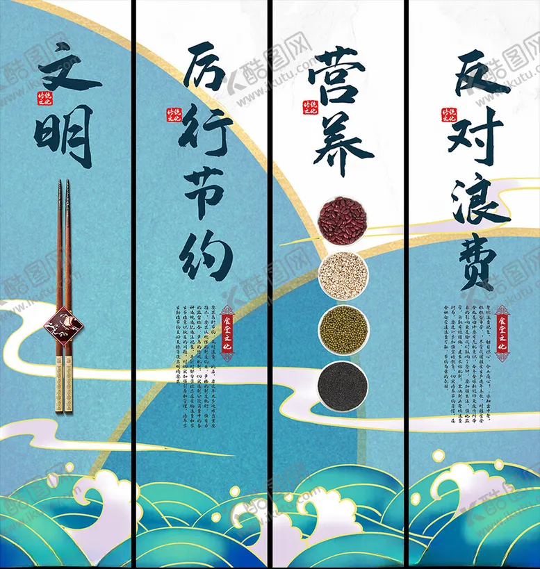 编号：48736004031440526681【酷图网】源文件下载-食堂文化挂画