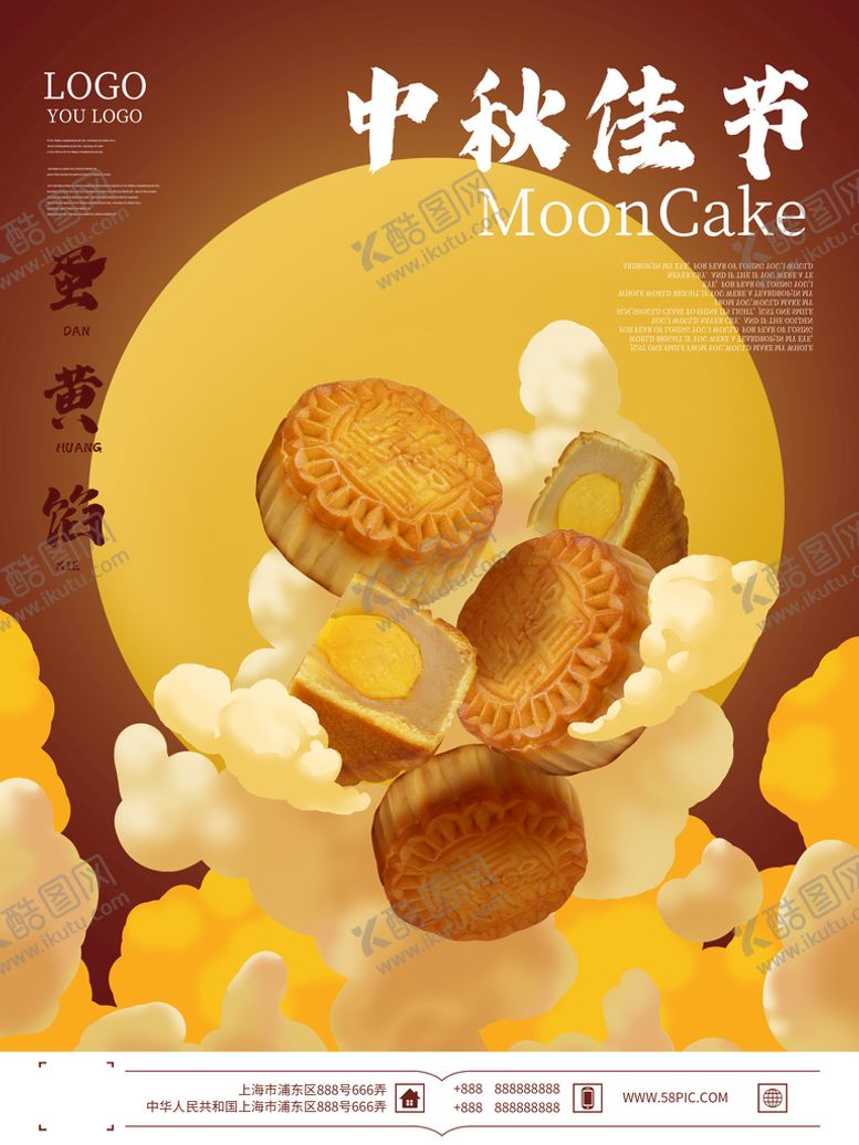 编号：81652909292057538632【酷图网】源文件下载-中秋节 海报