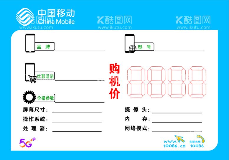 编号：71153911300837535191【酷图网】源文件下载-购机卡