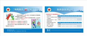 中风因子单页