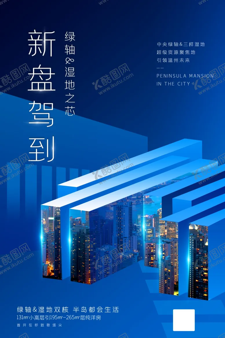 编号：25971004142341031270【酷图网】源文件下载-房地产广告