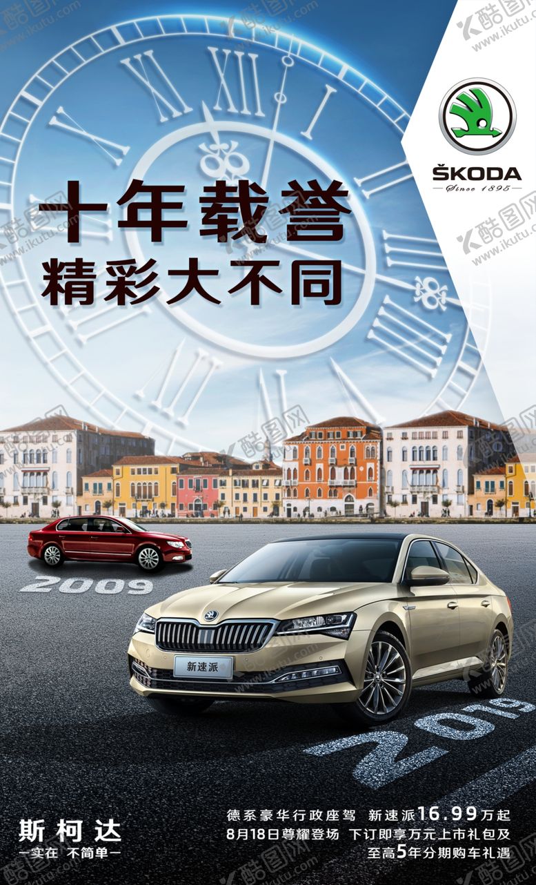 编号：74707509240715434978【酷图网】源文件下载-汽车微图