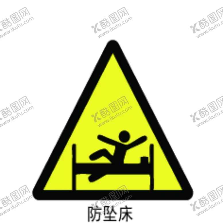 编号：21185902170246575381【酷图网】源文件下载-防坠床三角形贴纸