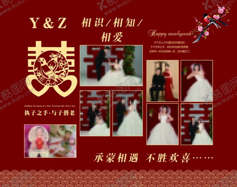 编号：13945003311845162304【酷图网】源文件下载-浪漫婚礼背景