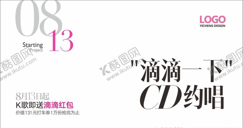 编号：35048407060638484334【酷图网】源文件下载-会员卡