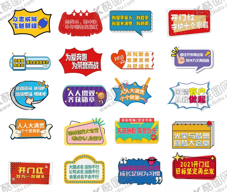 编号：25600103260835068494【酷图网】源文件下载-手举牌