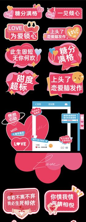 情人节氛围