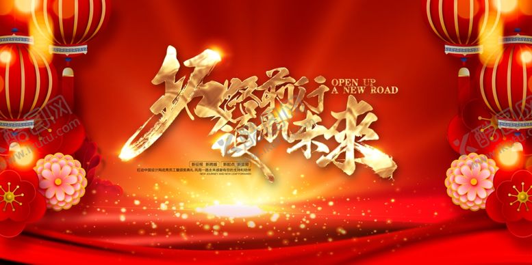 编号：21705901132323301467【酷图网】源文件下载-年会背景