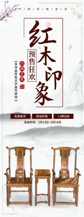 红木门牌红木雕刻牌