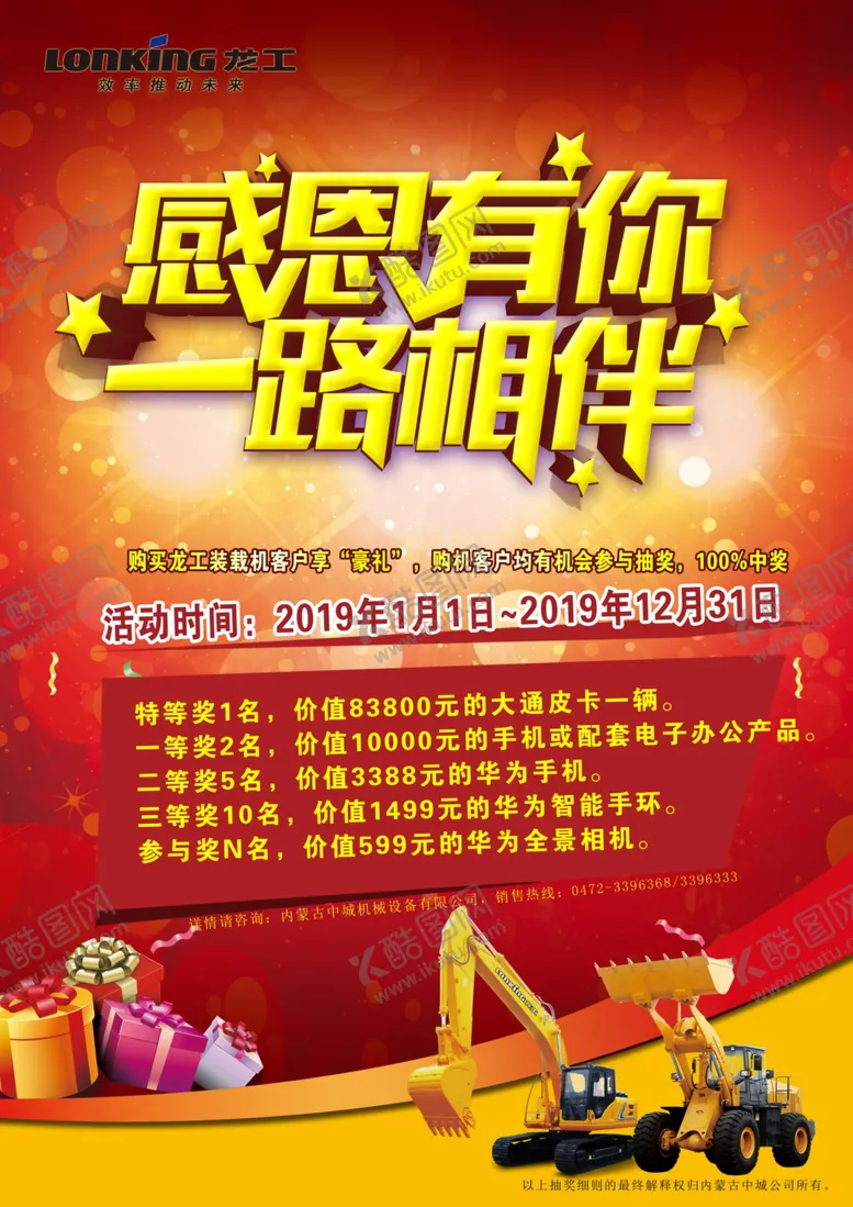 编号：89325906261946315941【酷图网】源文件下载-宣传单页