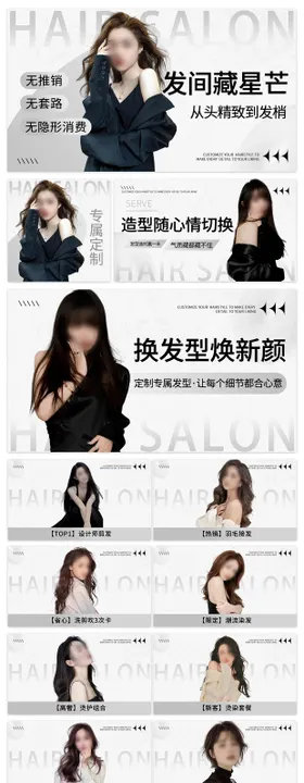 浅灰色美业美发轮播图团单图海报设计