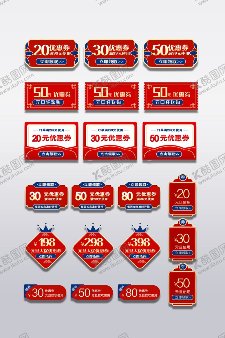 编号：71649210220258073412【酷图网】源文件下载-电商优惠券