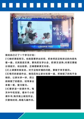 成长档案