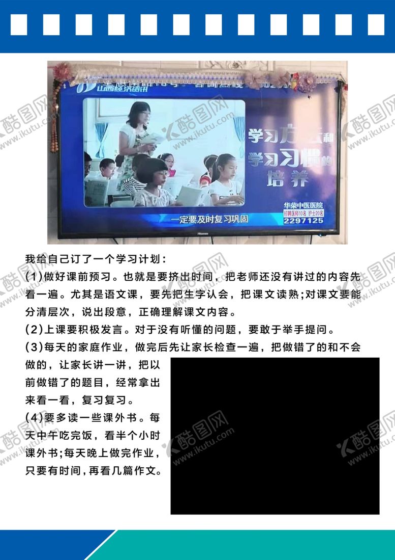编号：21768305152002434171【酷图网】源文件下载-成长档案