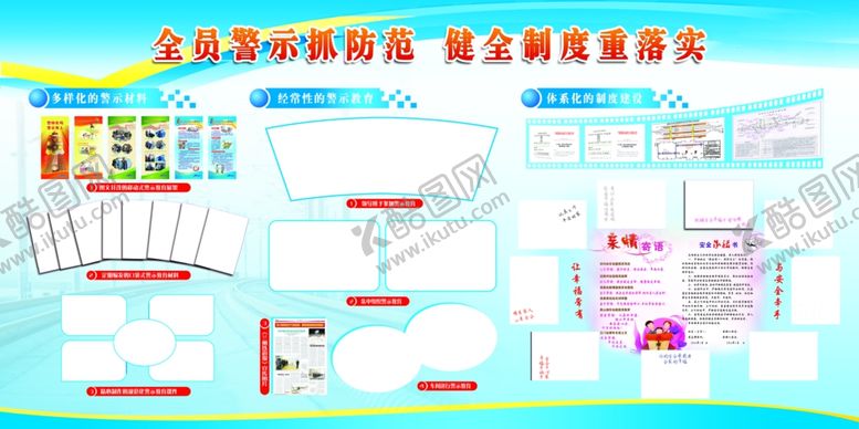 编号：31218709200154187251【酷图网】源文件下载-照片展板