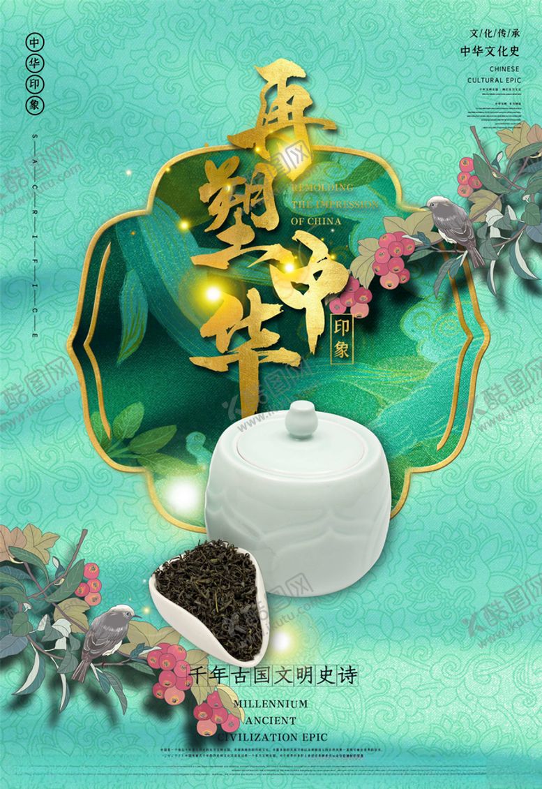 编号：41506205122335349751【酷图网】源文件下载-中国风背景