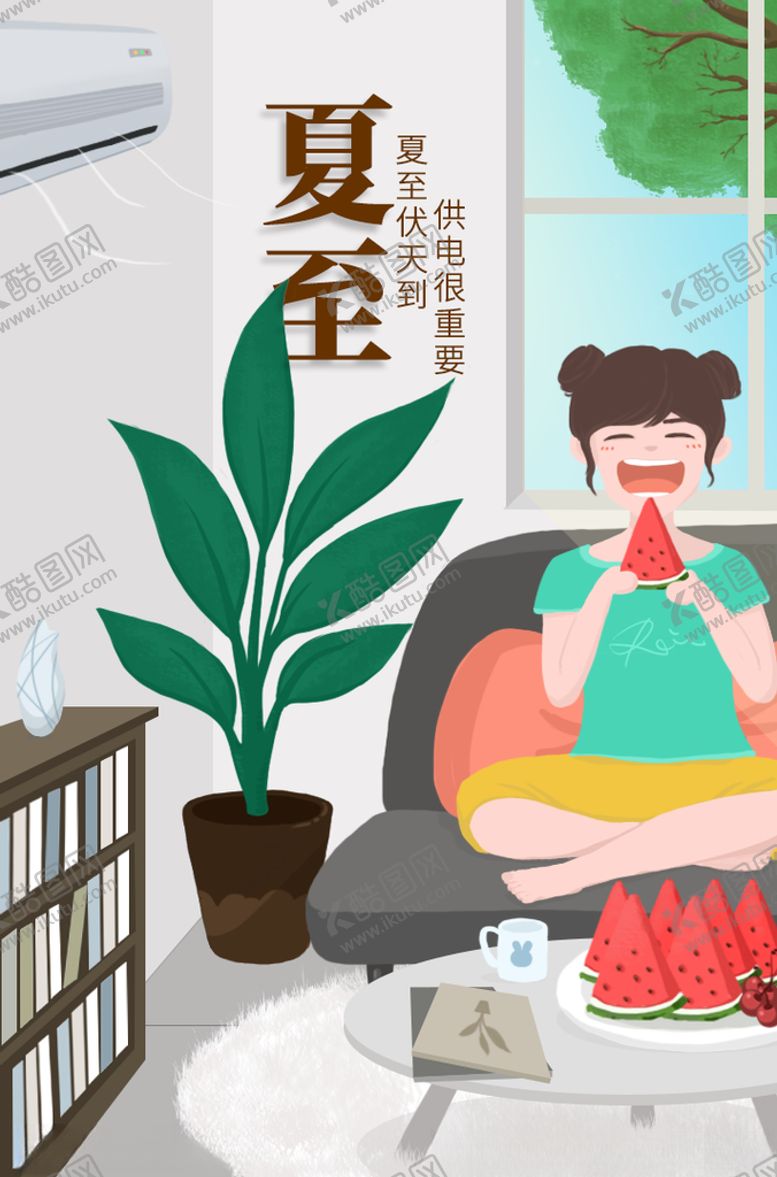 编号：94362809150925099135【酷图网】源文件下载-夏至海报