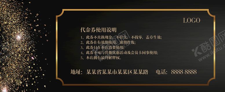 编号：29836509282033552698【酷图网】源文件下载-优惠券模板