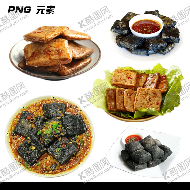 编号：08124709182139247620【酷图网】源文件下载-臭豆腐