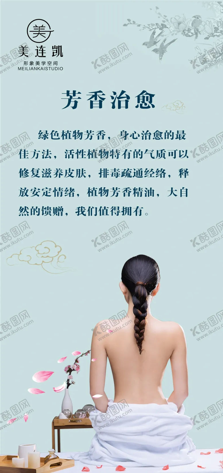 编号：10169009120609006049【酷图网】源文件下载-美容海报