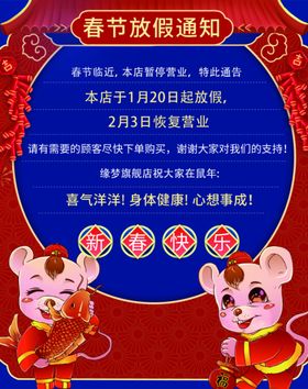 放假通知