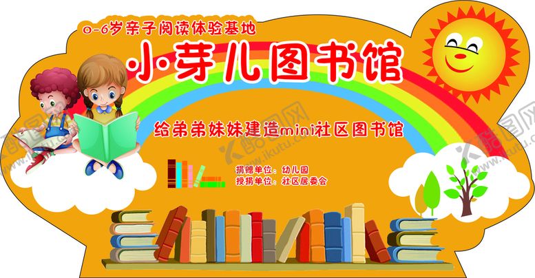 编号：65296010181439038313【酷图网】源文件下载-亲子阅读